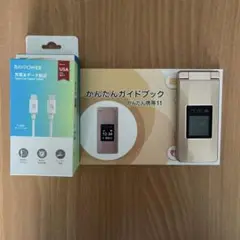 かんたん携帯11ゴールド本体 & ガイドブック & 充電&データ転送コードセット かんたん携帯11 | スマートフォン・携帯電話 | ソフトバンク