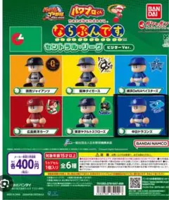 パワプロくん　ならぶんです。　広島東洋カープ