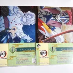 鬼滅の刃　一番くじ　クリアファイルセット　竈門炭治郎