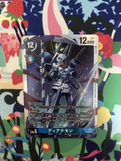 デジモンカード ディアナモン　EX5-025×1枚