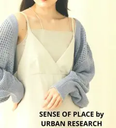センスオブプレイス【極美品】ラメバックオープンメッシュボレロ　ラベンダーカラー