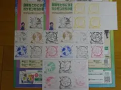 お好きな駅12枚セット ポケモンスタンプラリー 2025