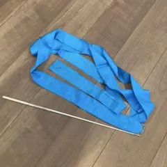 新体操用　リボン　ポール　セット水色