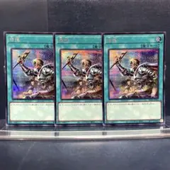遊戯王　増援　シク　3枚セット