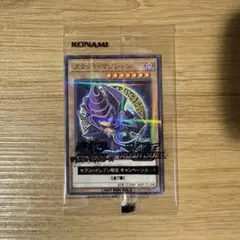 ブラックマジシャン セブンイレブン限定カード