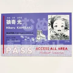 メダリスト展 スタッフパスステッカー 光