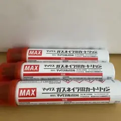 2025年最新】MAXガスネイラの人気アイテム - メルカリ