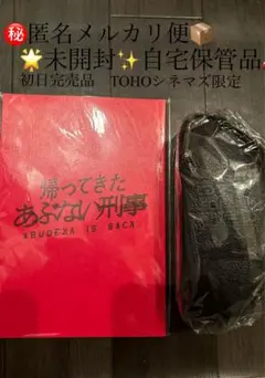 さらばあぶない刑事 サングラスケース＆クリーナークロス 新品未開封 貴重グッズ Amazon.co.jp: さらばあぶない刑事 サングラスケース