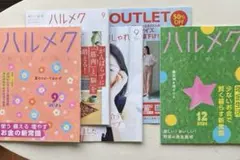 ハルメク 2025年9月号・2024年12月号 2冊セット
