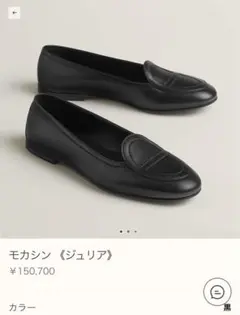 2025年最新】エルメスレディスモカシンジュリアの人気アイテム