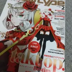 付録はピンナップのみ