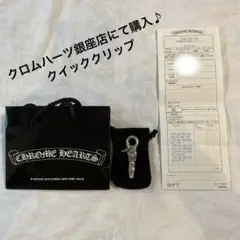 2025年最新】クロムハーツ クイッククリップの人気アイテム