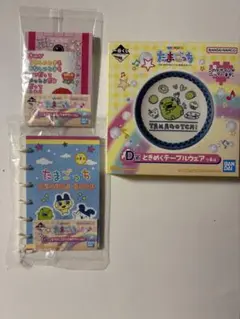 【一番くじ たまごっち】D賞＆G賞 3点セット｜プロフィール帳・メモ帳・プレート