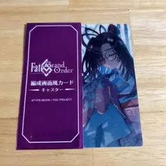 FGO 最終再臨展 編成画面風カード 小野小町