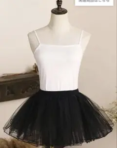 SHEIN ブラック　チュール　パニエ　コスプレ