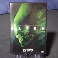 エイリアン　DVD