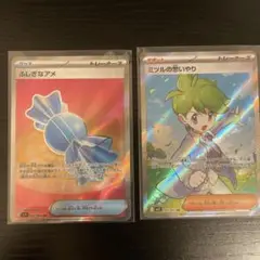ポケモンカード　ミツルの思いやり　ふしぎなアメ　SR