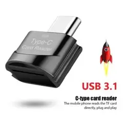 Type-C microSD カードリーダー TF マイクロSD OTG対応