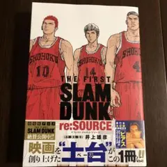 THE FIRST SLAM DUNK re:SOURCE