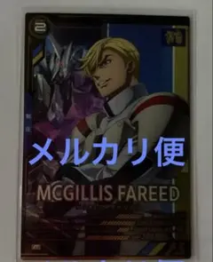 ガンダムアーセナルベース　マクギリス　FQブースター