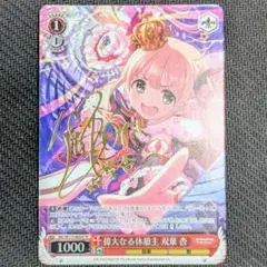 2025年最新】双葉杏 SPの人気アイテム - メルカリ
