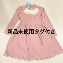 新品 シャーリーテンプル ワンピース 160
