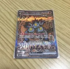 スナノケガワ ex sar sv8a ポケモンカード ポケカ