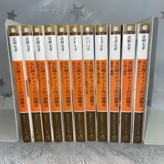 宝石商リチャード氏の謎鑑定 全11冊 全巻セット