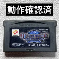 io【動作確認済】ゲームボーイアドバンス　遊戯王　ダンジョンダイスモンスターズ