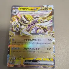 ブロロロームex ポケモンカード