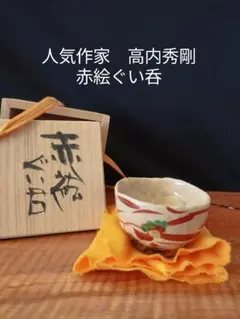 益子焼『馬場由知子』　飴釉四脚長皿　師·高内秀剛 益子焼『馬場由知子』 飴釉四脚長皿 師·高内秀剛