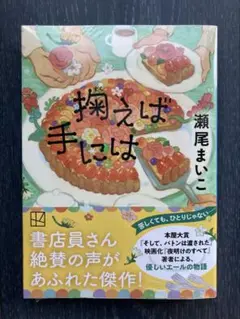 掬えば手には