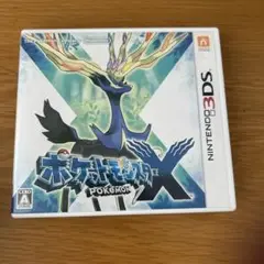ポケットモンスターX ニンテンドー3DS用ソフト