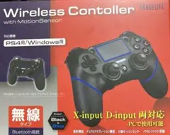 ワイヤレスコントローラー無線タイプ
