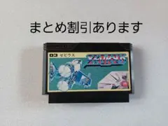 【FC】ゼビウス ファミコン 動作確認済み