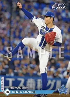 【小園健太】待望のプロ初勝利 横浜DeNAベイスターズ EPOCH エポックワン