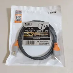 新品　未開封　ジャパンマテリアル　4K プレミアム HDMIケーブル　1m