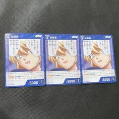 灰原哀　プロモ　Vol.7　3枚　コナンカード
