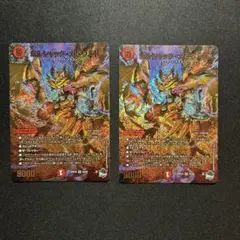 ボルシャックガラワルド　アドレナリン　2枚