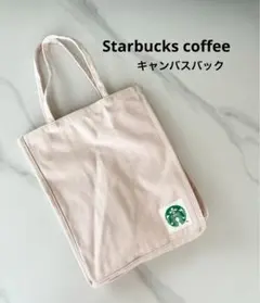 【スターバックス】エコバッグ スタバ Starbucks