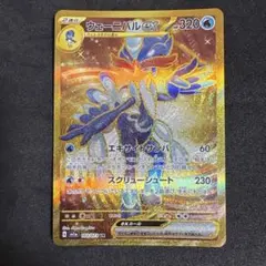 ウェーニバル　UR ポケカ　ポケモンカード