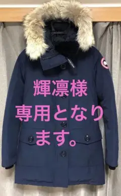 【美品】カナダグース ブロンテパーカー アドミラブルー サザビーリーグ