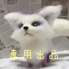 専用出品
