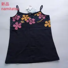 新品　namitatsu　波達　キャミソール