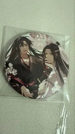 レア　魔道祖师 非売品　缶バッジ19