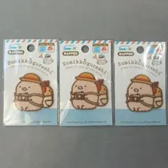 すみっコぐらし とんかつ&えびふらいのしっぽ ワッペン 計3枚セット