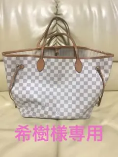 LOUIS VUITTON|ルイ・ヴィトン。ネヴァーフル アズール