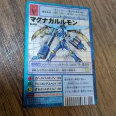 デジモンカード マグナガルルモン Bo-851