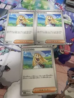 リーリエの決心 3枚セット