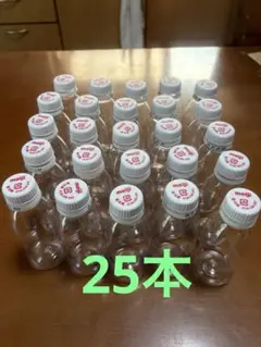 R-1 空容器 25本 キャップ付き